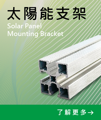 太陽能支架